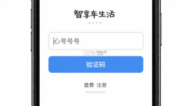 智享车生活(原AI小精灵) v3.7.1.6 官方app下载安装 截图
