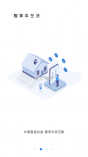 智享车生活(原AI小精灵) v3.7.1.6 官方app下载安装 截图