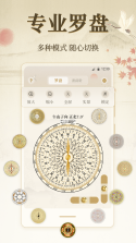 中道相机罗盘 v2.3.4 官方app下载安装 截图