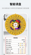 中道相机罗盘 v2.3.4 官方app下载安装 截图