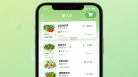 菜亿箩 v1.8.0 官方app下载安装 截图