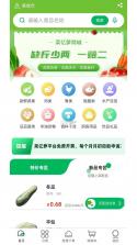 菜亿箩 v1.8.0 官方app下载安装 截图