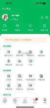 菜亿箩 v1.8.0 官方app下载安装 截图