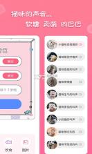 人猫翻译神器 v2.2.6 安卓app下载 截图