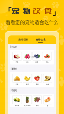 人猫翻译神器 v2.2.6 安卓app下载 截图