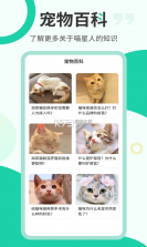 人猫翻译神器 v2.2.6 安卓app下载 截图