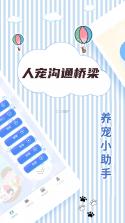 人猫翻译神器 v2.2.6 安卓app下载 截图