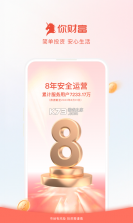 360你财富 v5.0.0.7 安卓app下载 截图