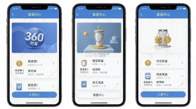 360你财富 v5.0.0.7 安卓app下载 截图