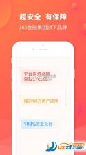 360你财富 v5.0.0.7 安卓app下载 截图