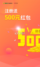 360你财富 v5.0.0.7 安卓app下载 截图