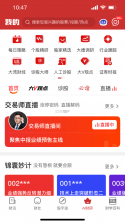 360你财富 v5.0.0.7 安卓app下载 截图