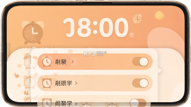 时光闹钟 v2.1.19 官方app下载安装 截图