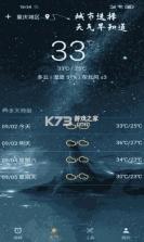 时光闹钟 v2.1.19 官方app下载安装 截图