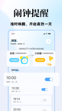 时光闹钟 v2.1.19 官方app下载安装 截图
