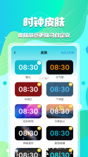 时光闹钟 v2.1.19 官方app下载安装 截图