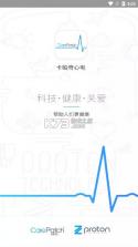 卡帕奇心电 v1.1.1.3 官方app下载安装 截图