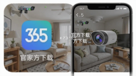 365看家(365家庭版) v5.0.0.20261009 官方app下载安装 截图
