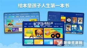 萌宝绘本故事 v5.6.0 下载官方版 截图