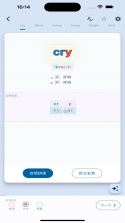 起源单词 v6.7.3 安卓app下载 截图