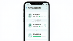 天津农机补贴 v1.4.0 安卓app下载 截图