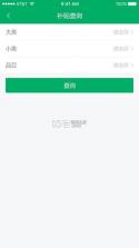 天津农机补贴 v1.4.0 安卓app下载 截图