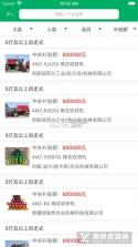 天津农机补贴 v1.4.0 安卓app下载 截图