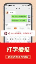 如意输入法 v1.3.7 下载免费 截图