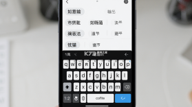 如意输入法 v1.3.7 下载免费 截图