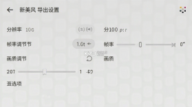 新美风 v2.0.0 安卓app下载 截图