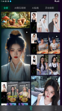 即灵AI v2.6.20 安卓app下载 截图