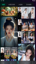 即灵AI v2.6.20 安卓app下载 截图