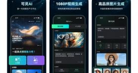 即灵AI v2.6.20 安卓app下载 截图