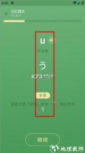 50音起源 v2.0.2 安卓app下载 截图