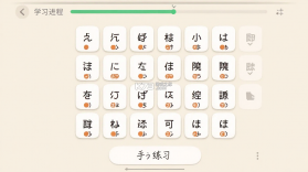 50音起源 v2.0.2 安卓app下载 截图
