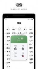 50音起源 v2.0.2 安卓app下载 截图