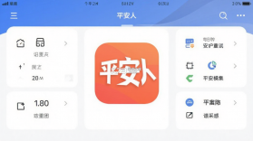 平安人（中国平安HR-X） vv7.1.2 官方app下载安装 截图