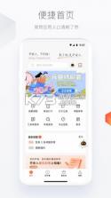 平安人（中国平安HR-X） vv7.1.2 官方app下载安装 截图