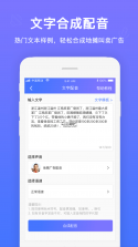 配音大咖 v3.1008 app下载 截图