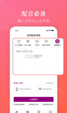 配音大咖 v3.1008 app下载 截图