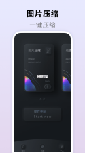 压缩解压 v26.09.20 官方app下载安装 截图