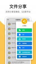 压缩解压 v26.09.20 官方app下载安装 截图