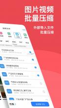 压缩解压 v26.09.20 官方app下载安装 截图