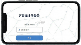 万联库 v1.8.2 官方app下载安装 截图