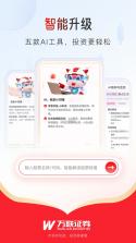 万联库 v1.8.2 官方app下载安装 截图