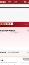 酒便利企业购 v1.1.51 官方app下载安装 截图