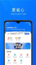 酒便利企业购 v1.1.51 官方app下载安装 截图