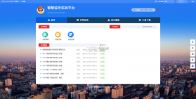 执法端_智慧监管检查系统 v1.1.15 app下载 截图