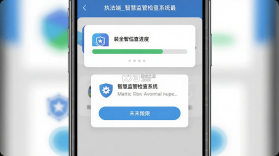 执法端_智慧监管检查系统 v1.1.15 app下载 截图