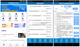 执法端_智慧监管检查系统 v1.1.15 app下载 截图
